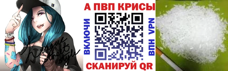 даркнет наркотические препараты  Камызяк  А ПВП СК КРИС 