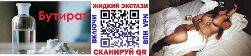 БУТИРАТ оксана  Камызяк 