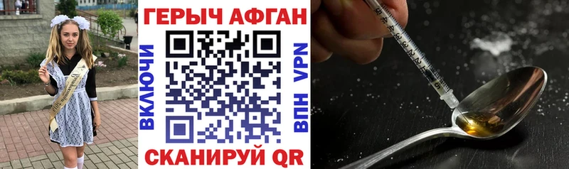 ГЕРОИН хмурый  Камызяк 
