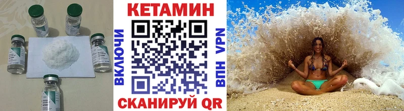 Кетамин ketamine  блэк спрут ТОР  Камызяк 