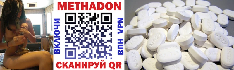 МЕТАДОН methadone  Камызяк 