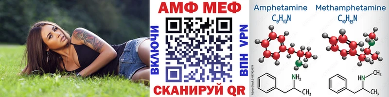 Метамфетамин Methamphetamine  Камызяк 